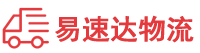常德到山阳县物流公司